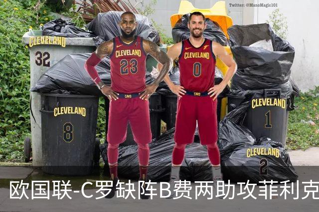 欧国联-C罗缺阵B费两助攻菲利克斯三连杀 葡萄牙4-2丹麦