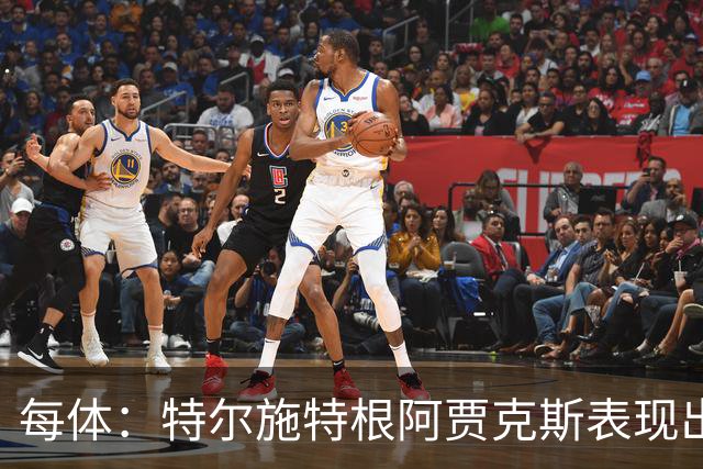 每体：特尔施特根阿贾克斯表现出色，明夏出售无碍