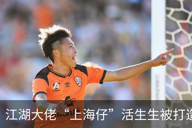 江湖大佬“上海仔”活生生被打造成了网红！ 二度受访，劝年轻人要孝顺父母
