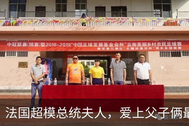 法国超模总统夫人，爱上父子俩最后出轨儿子，还与特朗普传过绯闻