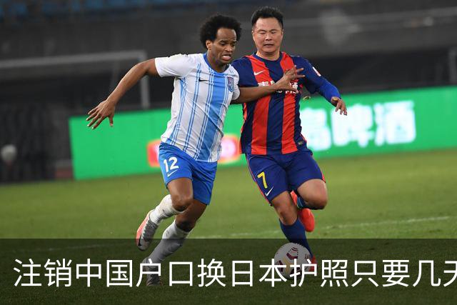 注销中国户口换日本护照只要几天，想再回来长期定居，四道门槛一道比一道硬