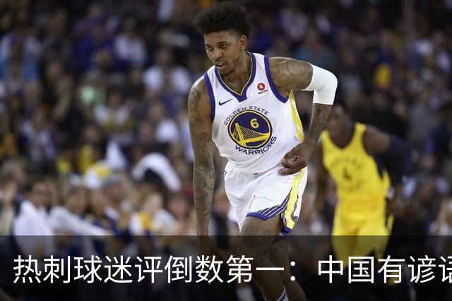 热刺球迷评倒数第一：中国有谚语，箭若要强劲飞出，必须先向后拉弓