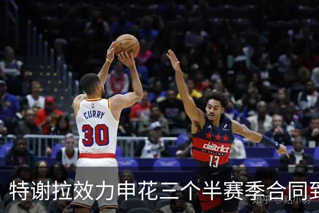 特谢拉效力申花三个半赛季合同到期未续约！海港缺他这类进攻核心：若不续约机会来了
