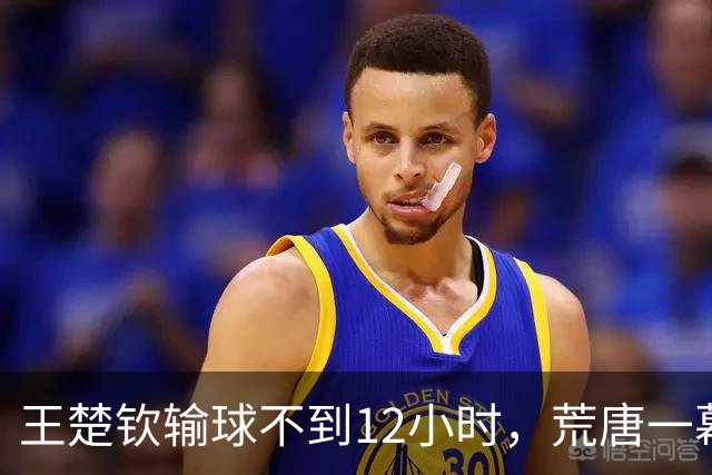 王楚钦输球不到12小时，荒唐一幕接连上演，王励勤的担忧不无道理