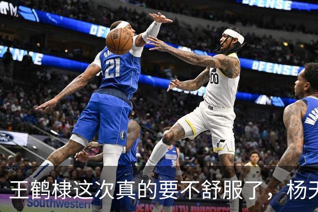 王鹤棣这次真的要不舒服了，杨天真的神级公关能救他吗？