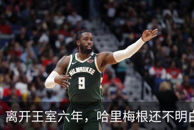 离开王室六年，哈里梅根还不明白：不欢迎他们的，从来不是查尔斯
