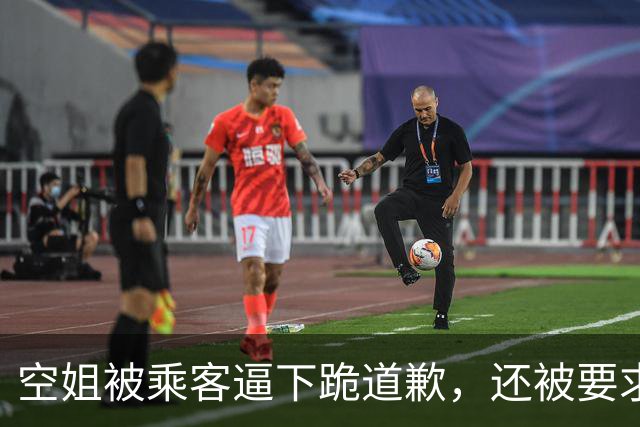 空姐被乘客逼下跪道歉，还被要求踹一脚？麻烦还在后面，航空回应