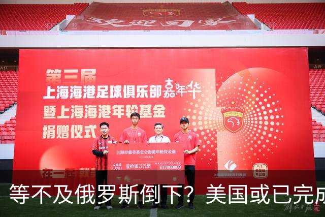 等不及俄罗斯倒下？美国或已完成对华的高级备战，台海只是表面！
