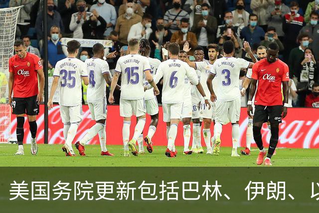 美国务院更新包括巴林、伊朗、以色列在内等中东13国旅行警告；内塔尼亚胡称美国“已经变了”；美以选举在即，美国对伊朗政策仍无“定数”