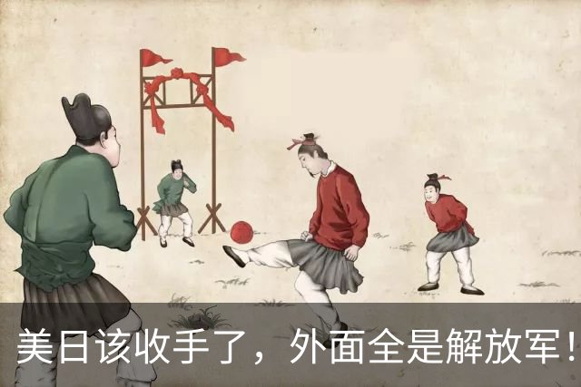 美日该收手了，外面全是解放军！