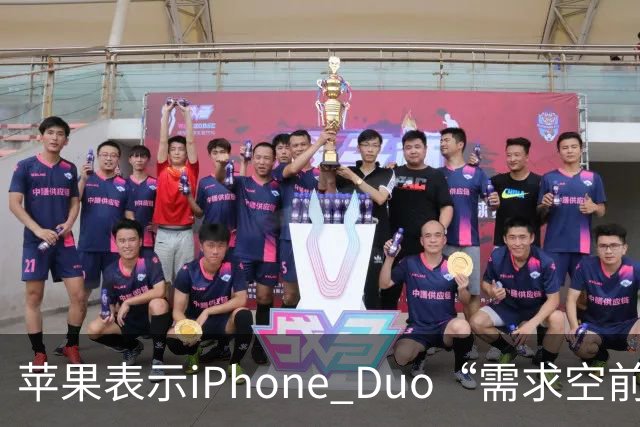 苹果表示iPhone Duo“需求空前”，下单发货需等待约三个月