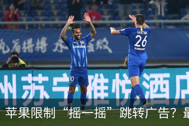 苹果限制“摇一摇”跳转广告？最新iOS测试版允许用户限制App读取相关信息