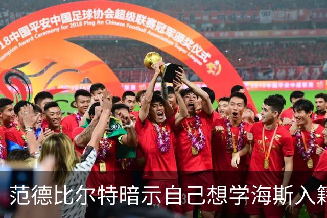 范德比尔特暗示自己想学海斯入籍斯洛文尼亚！东契奇：别 千万别