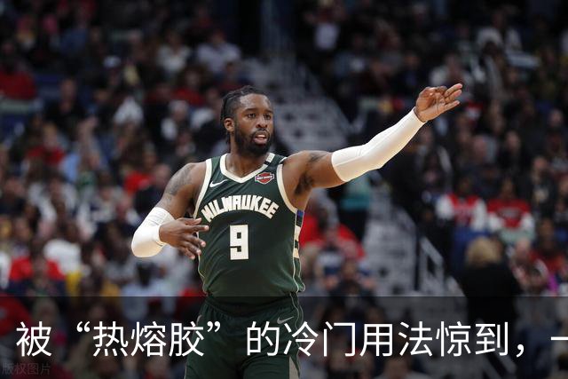 被“热熔胶”的冷门用法惊到，一元一根，能解决这么多难题