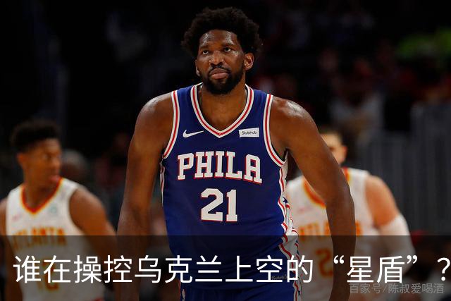 谁在操控乌克兰上空的“星盾”？马斯克与白宫互相甩锅 泽连斯基：会造成很多伤亡
