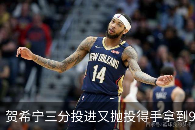 贺希宁三分投进又抛投得手拿到9分，上海仅领先1分叫出暂停