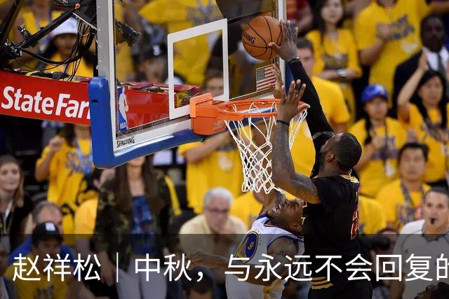 赵祥松｜中秋，与永远不会回复的对话框