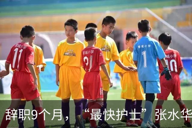 辞职9个月，“最快护士”张水华现状曝光，白岩松的话有人信了