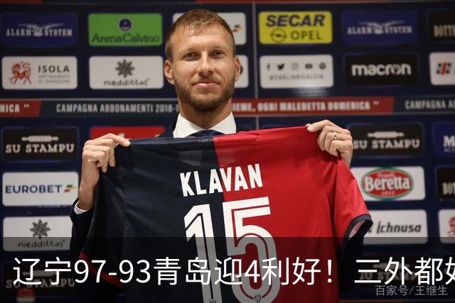 辽宁97-93青岛迎4利好！三外都好用，段睿骐攻守兼备，付豪强篮板