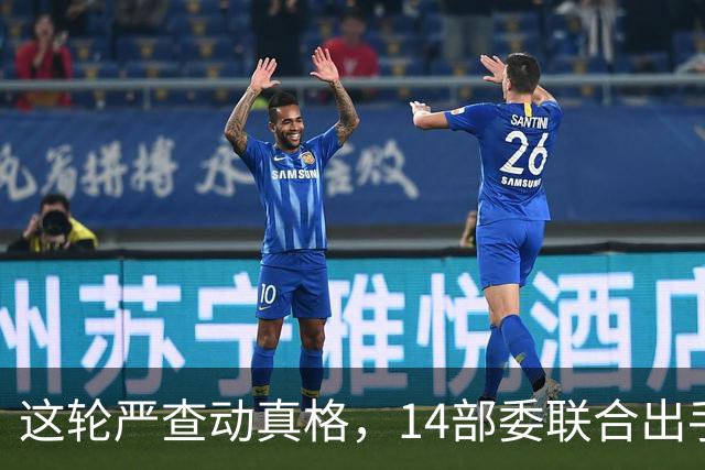这轮严查动真格，14部委联合出手，医疗红线更清晰！