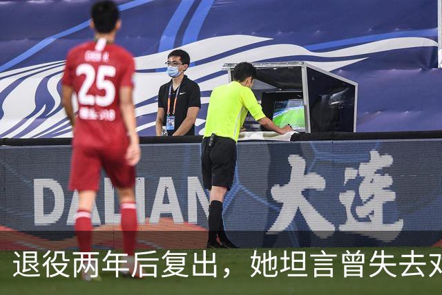 退役两年后复出，她坦言曾"失去对游泳的热爱"