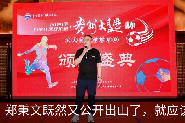 郑秉文既然又公开出山了，就应该对养老金并轨有个评价，做个表态