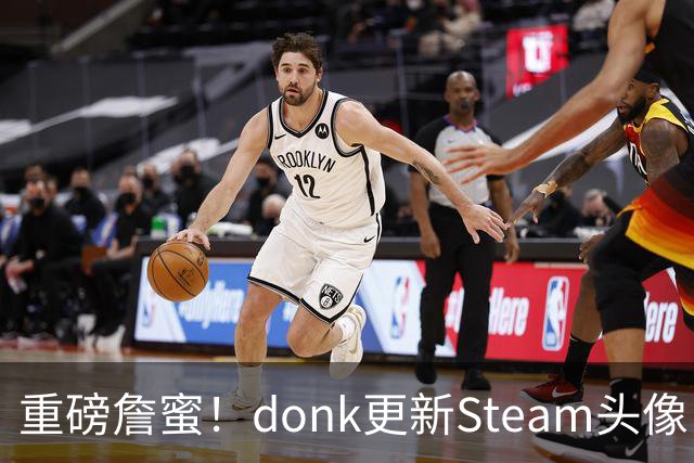 重磅詹蜜！donk更新Steam头像：詹姆斯重返克利夫兰