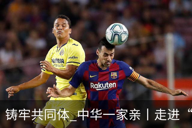 铸牢共同体 中华一家亲丨走进“五一大会”旧址 感悟民族团结力量