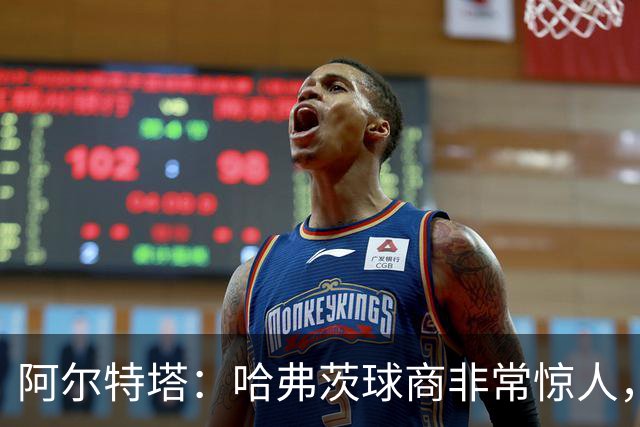 阿尔特塔：哈弗茨球商非常惊人，比赛处理信息能力队内无人能及