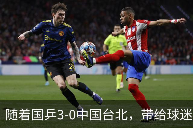 随着国乒3-0中国台北，带给球迷三大惊喜，王楚钦终于找到帮手了