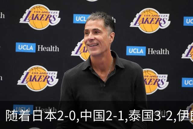 随着日本2-0,中国2-1,泰国3-2,伊朗3-1,亚运男足最新积分榜出炉