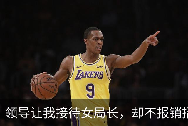 领导让我接待女局长，却不报销招待费，我直接带她去我家开的拉面馆吃饭，刚吃了第一口，她就红着眼眶拉住我：你爸叫什么名