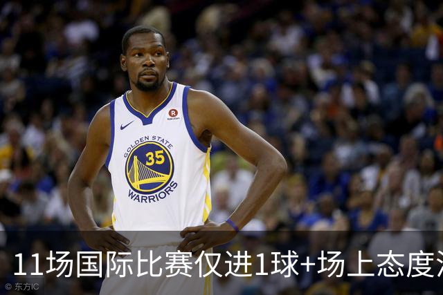 11场国际比赛仅进1球+场上态度消极！王钰栋没有姆巴佩的命，却得了姆巴佩的病