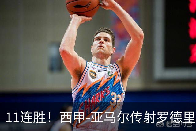 11连胜！西甲-亚马尔传射罗德里建功 巴萨5-2十人贝蒂斯