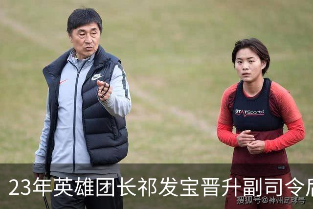 23年英雄团长祁发宝晋升副司令后公开亮相，胸前六排勋表十分罕见