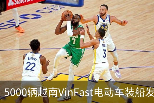 5000辆越南VinFast电动车装船发欧洲与东南亚：中国车企不该轻视这个对手了