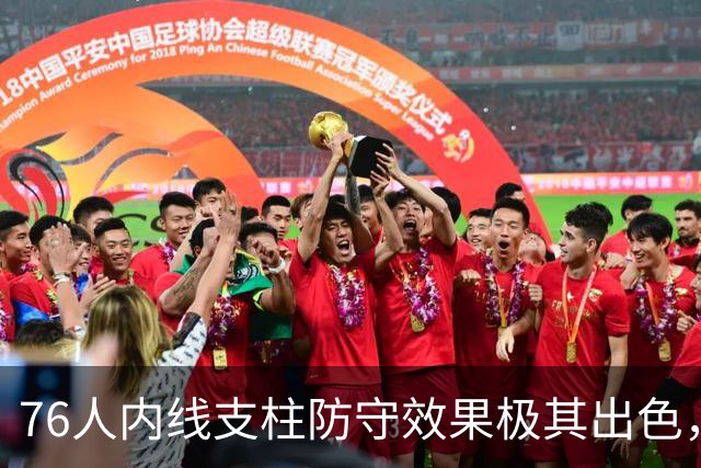 76人内线支柱防守效果极其出色，他认为自己能够重返最佳防守阵容
