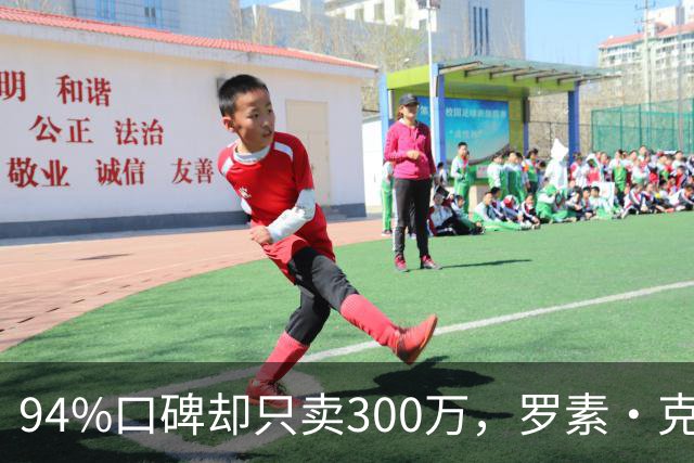 94%口碑却只卖300万，罗素·克劳新片10月20日上线