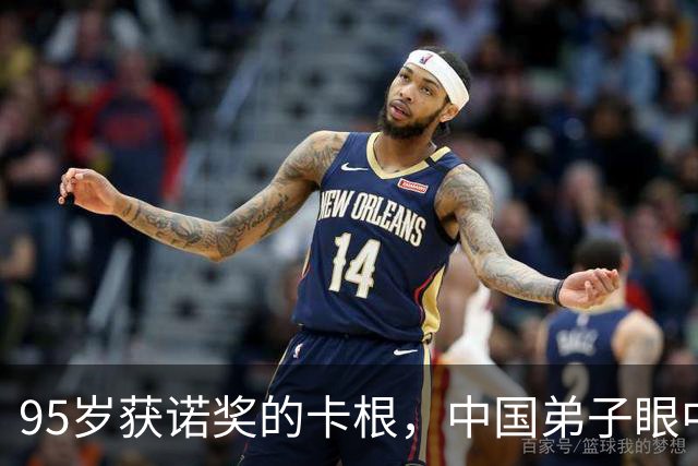 95岁获诺奖的卡根，中国弟子眼中的老师与学者