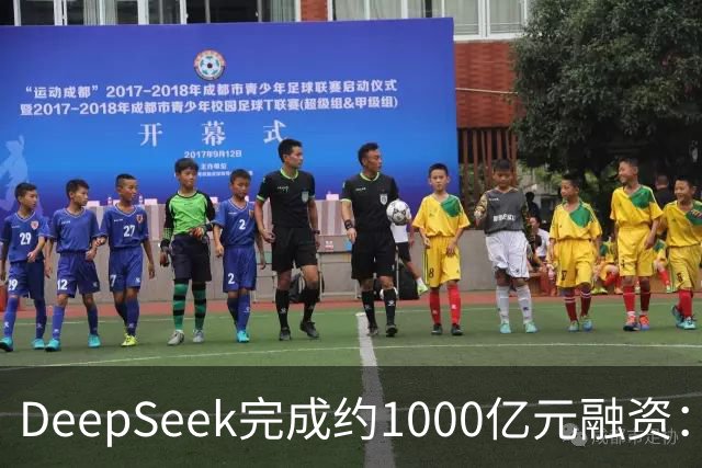 DeepSeek完成约1000亿元融资：宁德时代、腾讯各投约百亿