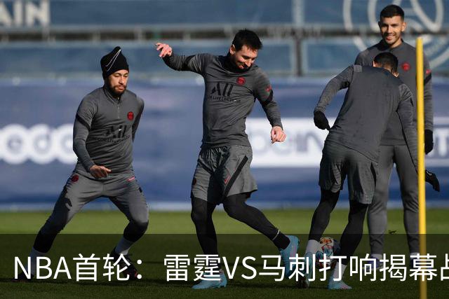 NBA首轮：雷霆VS马刺打响揭幕战，太阳VS开拓者，杨瀚森做好准备